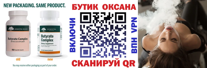 купить наркотики цена  blacksprut   Бутират BDO  даркнет состав  Ростов 