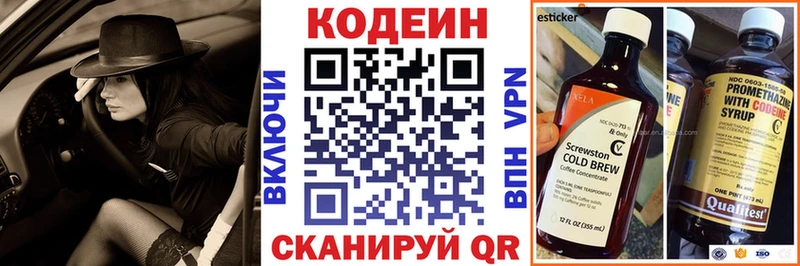 Кодеиновый сироп Lean напиток Lean (лин)  Ростов 