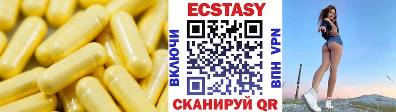 Экстази VHQ  Ростов 
