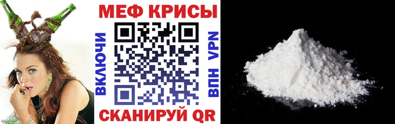 МЕФ VHQ где продают наркотики даркнет формула Ростов