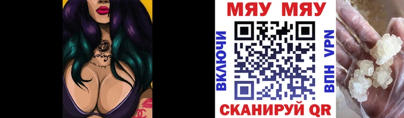 Меф мяу мяу мука Ростов