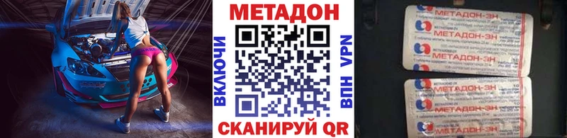 Метадон кристалл  Ростов 